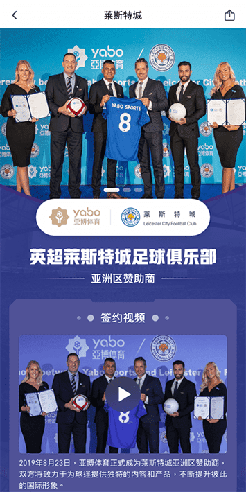 雅博体育手机app客户端自成为德甲豪门柏林赫塔(Hertha BSC )俱乐部在亚洲地区的独家官方体育娱乐战略合作伙伴后，又一次具备里程碑意义的重要时刻。